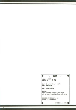 Page 21 of SoRo style #9