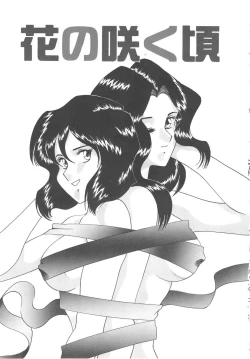 Page 117 of Ms.Half Moon