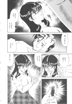 Page 74 of Ms.Half Moon