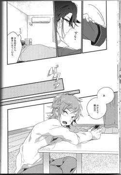 Page 27 of Ashita ga shinda sekai de