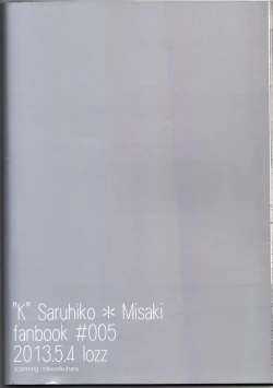 Page 66 of Ashita ga shinda sekai de