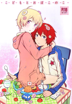 Download Child and Virgin