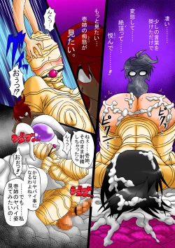 Page 25 of Amano Ichiyo 3