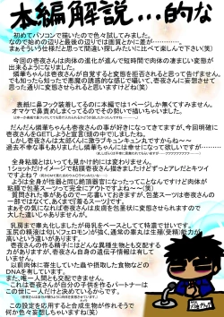 Page 27 of Amano Ichiyo 3