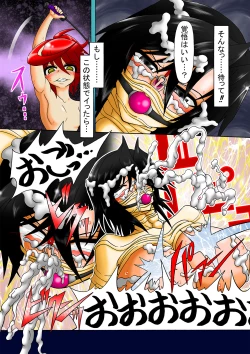 Page 38 of Amano Ichiyo 3