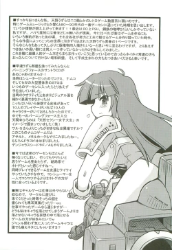 Page 11 of toppatsu ROsensei no chitcha kuteusui hon