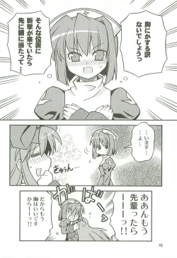 Page 15 of toppatsu ROsensei no chitcha kuteusui hon