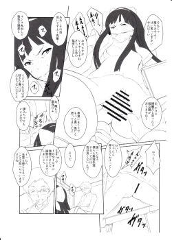 Page 3 of Omake no Nako Senpai