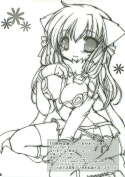 Page 21 of Kanensei Misoshiru.