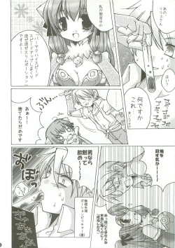 Page 7 of Kanensei Misoshiru.