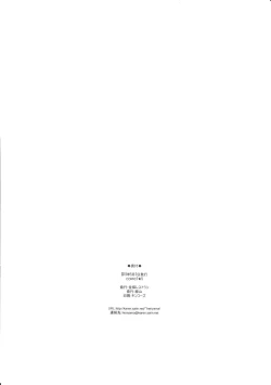 Page 14 of COMIC1★5 deno Zenra Restaurant no Toritomenonai Rakugakichou