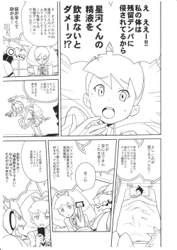 Page 2 of COMIC1★5 deno Zenra Restaurant no Toritomenonai Rakugakichou