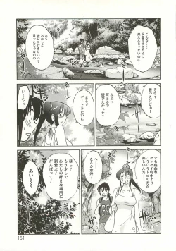 Page 150 of Tatoeba Haha Ga Extra Aka