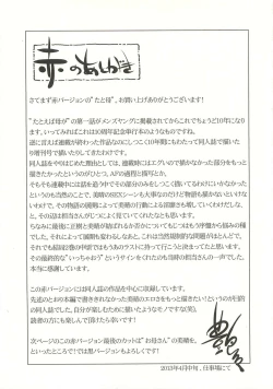 Page 174 of Tatoeba Haha Ga Extra Aka