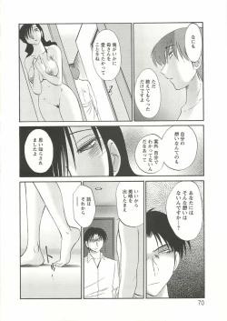 Page 69 of Tatoeba Haha Ga Extra Aka