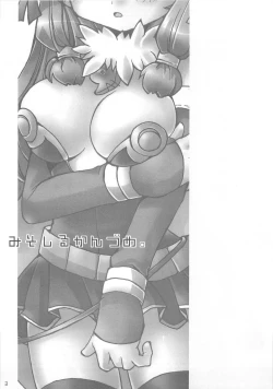 Page 2 of Misoshiru Kanzume.