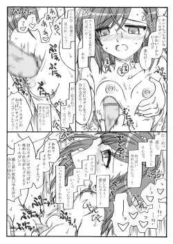 Page 9 of Railgun Rape