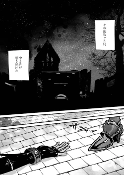 Page 102 of Nikutsuki