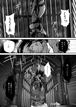 Page 24 of Nikutsuki