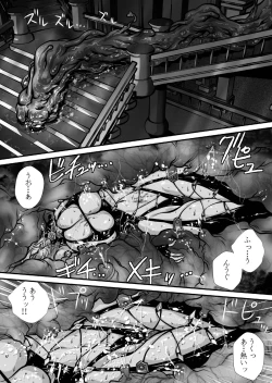 Page 26 of Nikutsuki