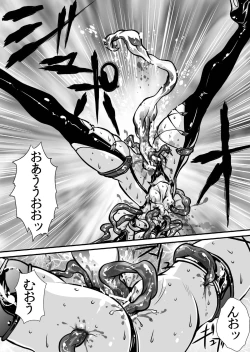 Page 73 of Nikutsuki