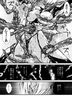 Page 87 of Nikutsuki