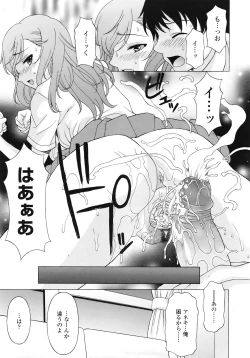 Page 104 of COMIC TENMA 2008-11