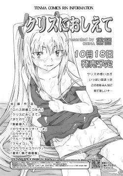 Page 117 of COMIC TENMA 2008-11