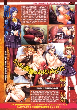 Page 11 of COMIC TENMA 2008-11