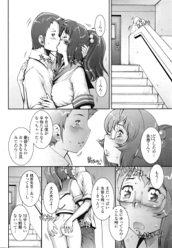 Page 131 of COMIC TENMA 2008-11