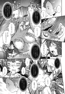 Page 134 of COMIC TENMA 2008-11