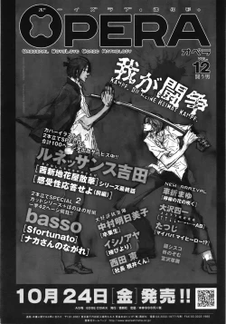 Page 145 of COMIC TENMA 2008-11