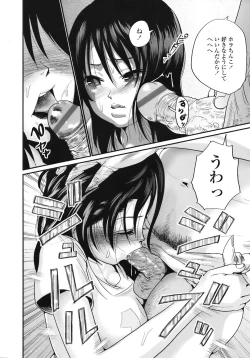 Page 155 of COMIC TENMA 2008-11