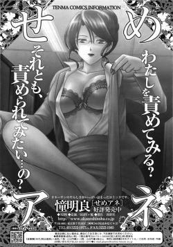 Page 166 of COMIC TENMA 2008-11