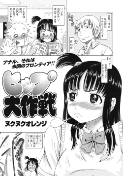 Page 168 of COMIC TENMA 2008-11