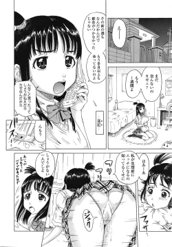 Page 169 of COMIC TENMA 2008-11