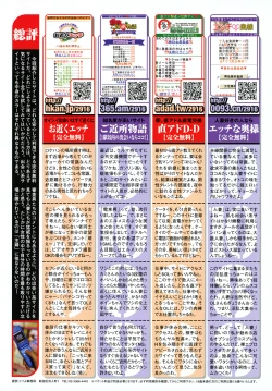 Page 16 of COMIC TENMA 2008-11