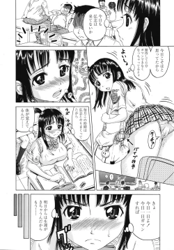 Page 171 of COMIC TENMA 2008-11