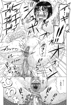 Page 186 of COMIC TENMA 2008-11