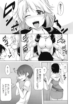 Page 20 of COMIC TENMA 2008-11