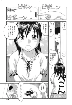 Page 214 of COMIC TENMA 2008-11
