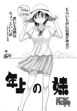 Page 215 of COMIC TENMA 2008-11