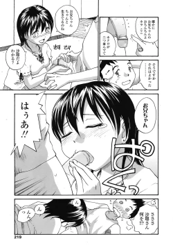 Page 218 of COMIC TENMA 2008-11