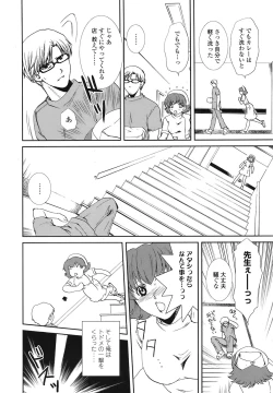 Page 235 of COMIC TENMA 2008-11