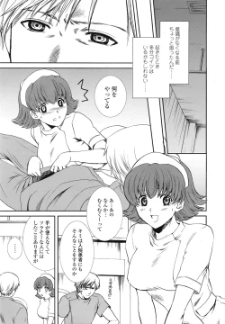 Page 236 of COMIC TENMA 2008-11