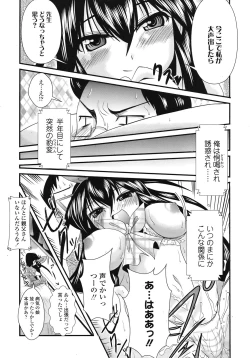 Page 260 of COMIC TENMA 2008-11