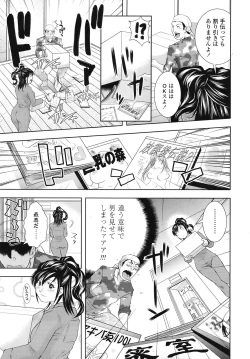 Page 280 of COMIC TENMA 2008-11