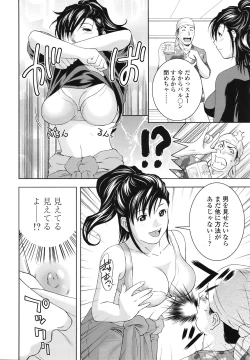 Page 283 of COMIC TENMA 2008-11