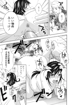 Page 292 of COMIC TENMA 2008-11