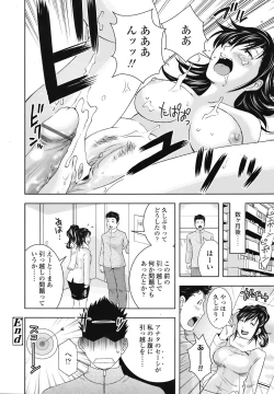 Page 295 of COMIC TENMA 2008-11